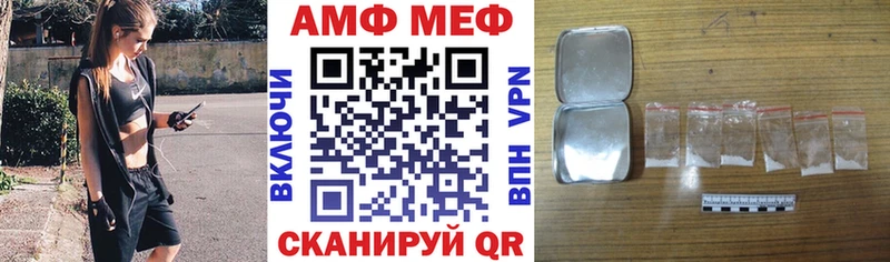 Купить где Первомайск АМФЕТАМИН Розовый