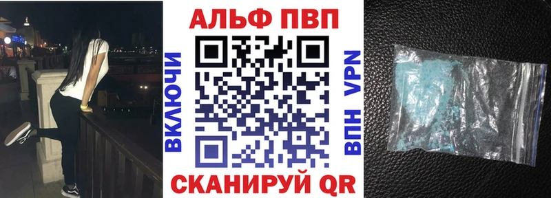Alfa_PVP Соль  Купить закладки  Первомайск 