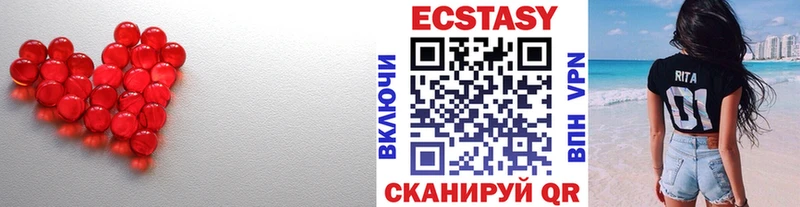 Купить  Первомайск  Экстази 250 мг 