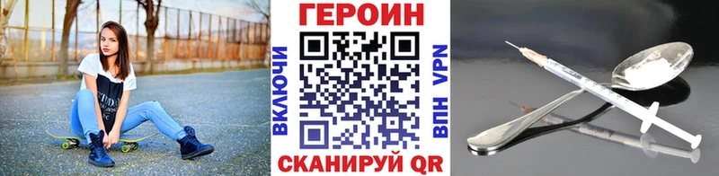 Героин гречка  Купить  Первомайск 