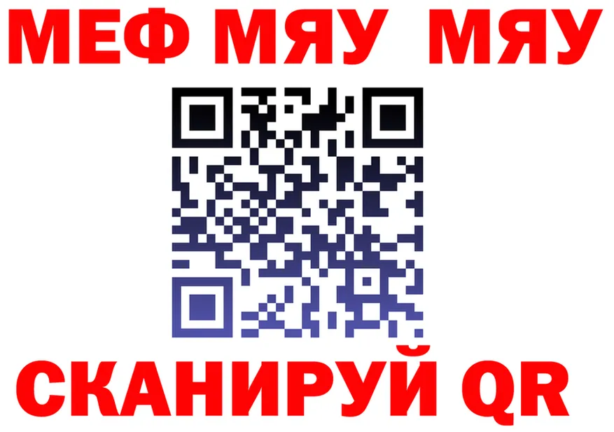 Меф 4 MMC зеркало площадка МЕГА Первомайск
