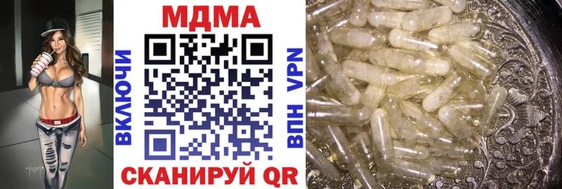 Купить закладки Первомайск MDMA VHQ