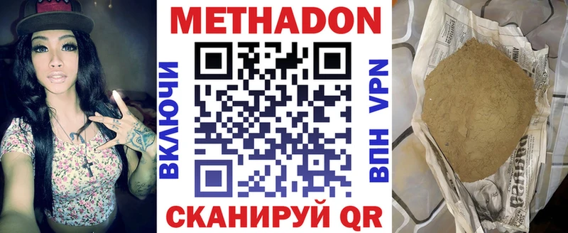Метадон мёд  Купить  Первомайск 
