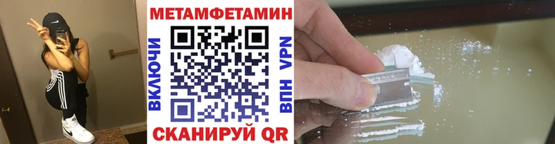 МЕТАМФЕТАМИН витя Первомайск